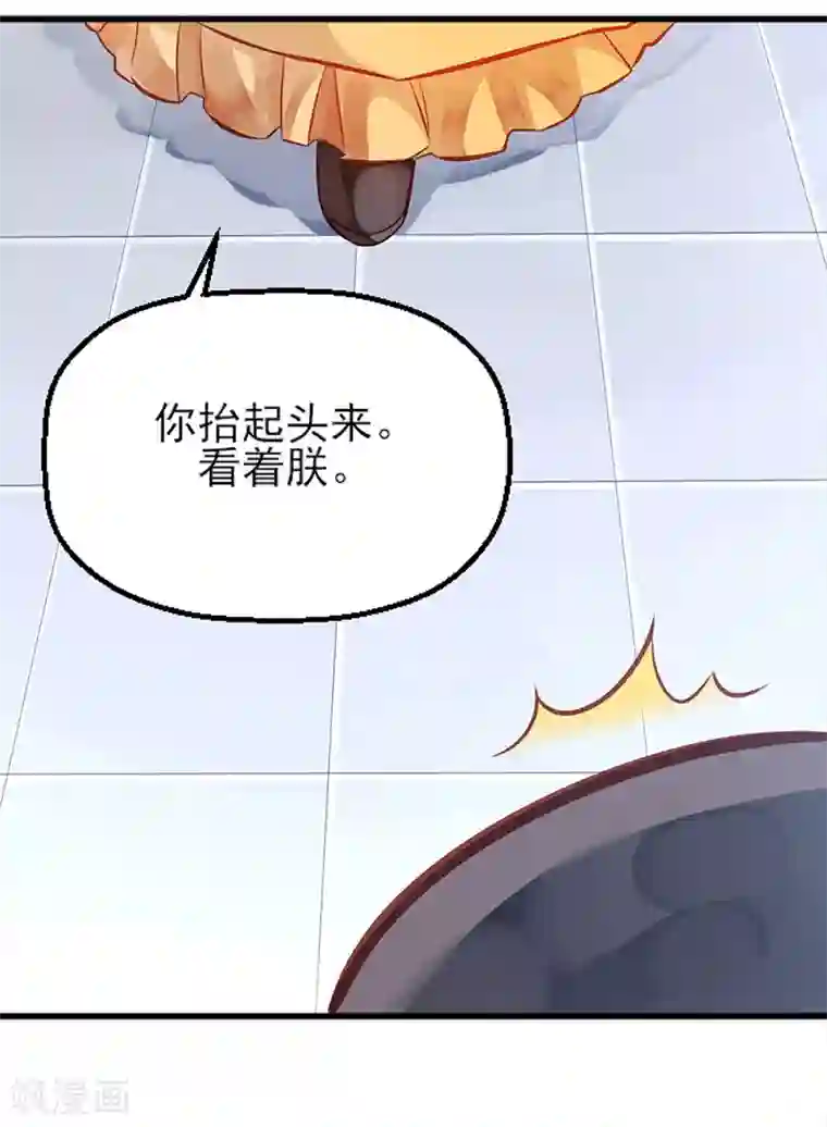 陛下请自重第5话 殿前问话