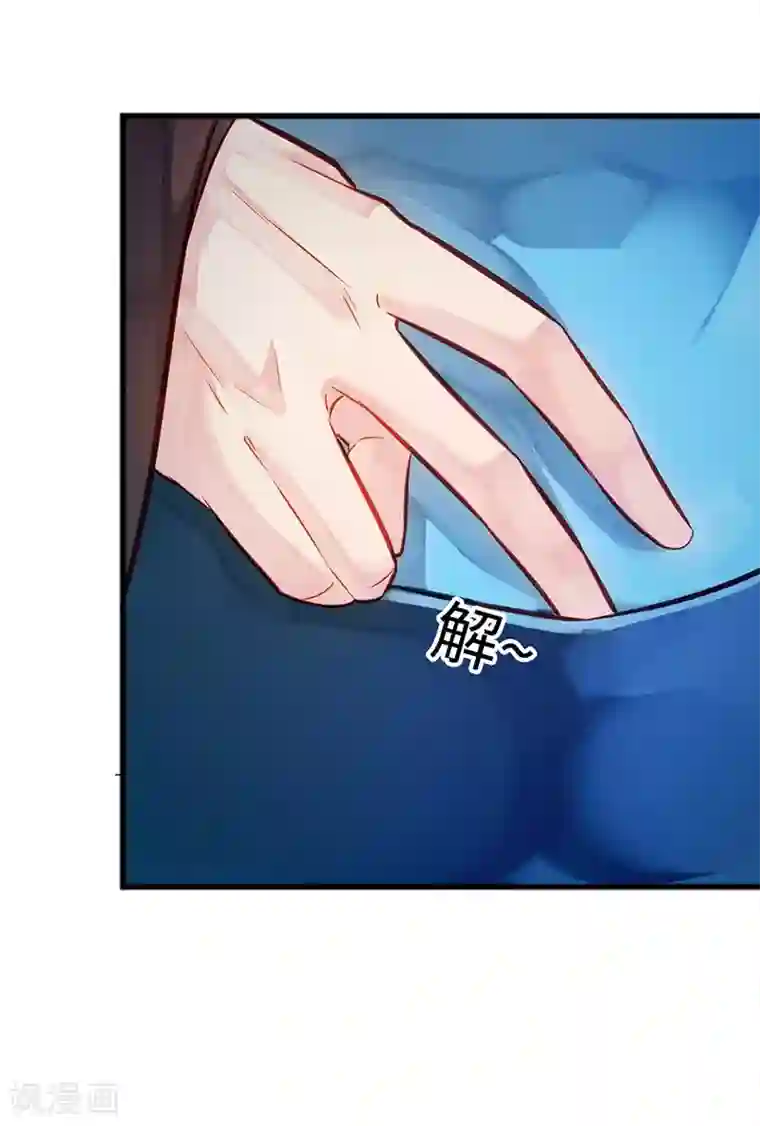 陛下请自重第5话 殿前问话