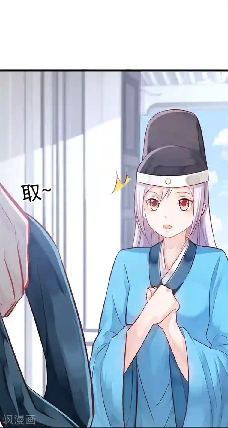 陛下请自重第5话 殿前问话