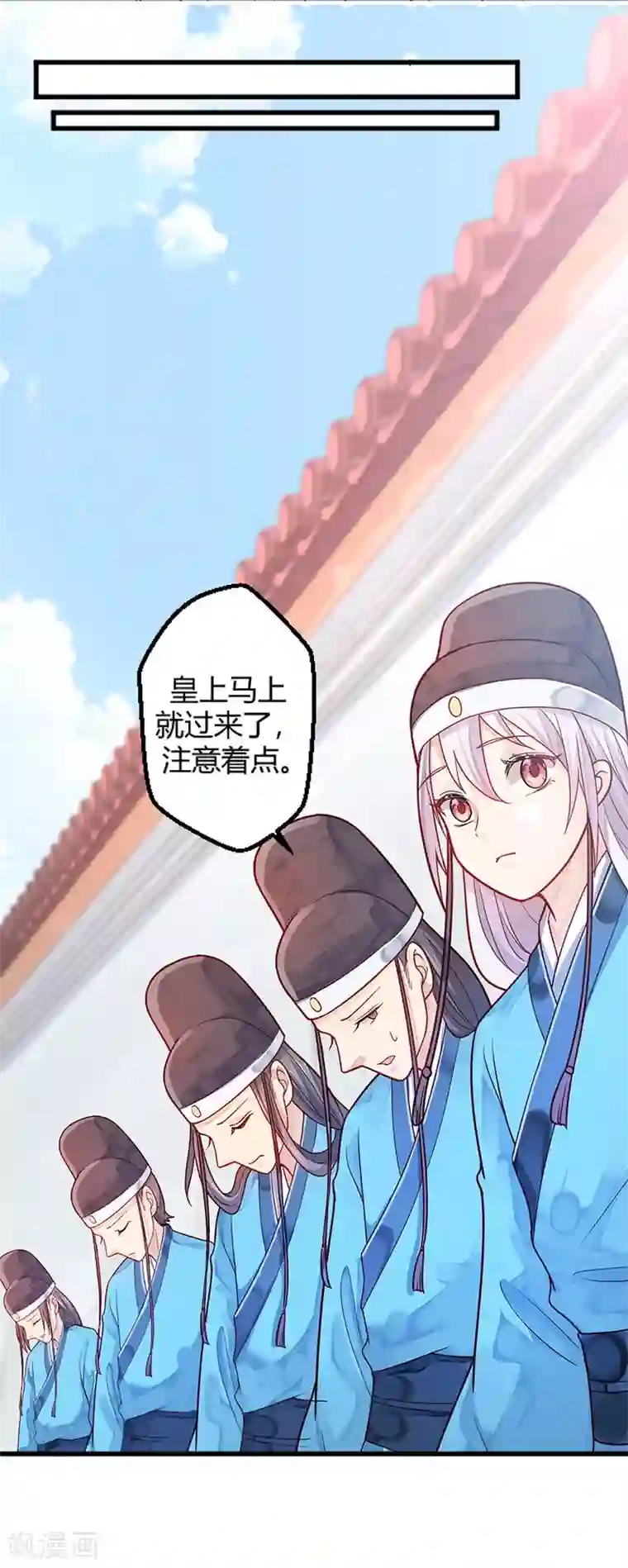 陛下请自重第6话 化险为夷