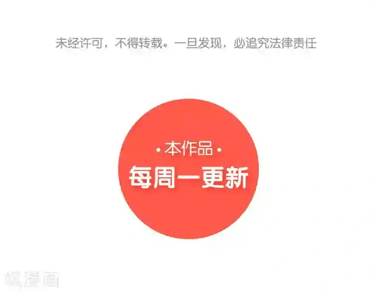 陛下请自重第6话 化险为夷