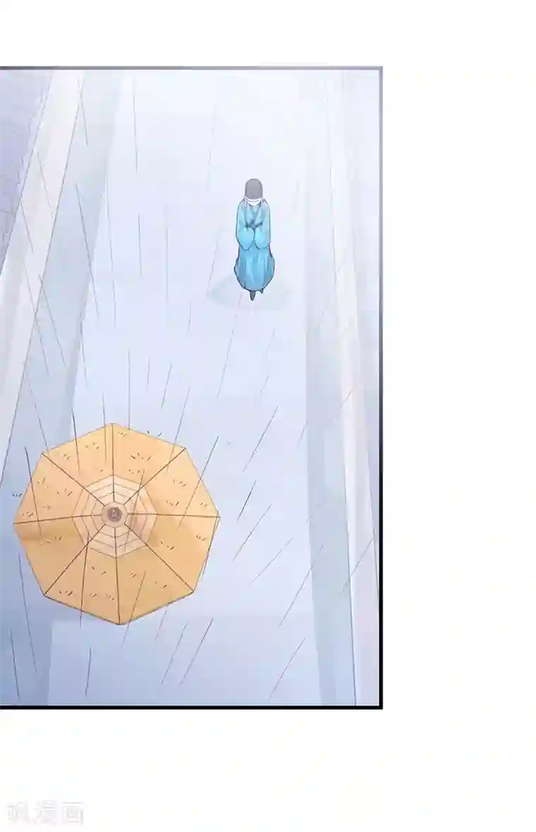 陛下请自重第7话 撑伞是个苦差事