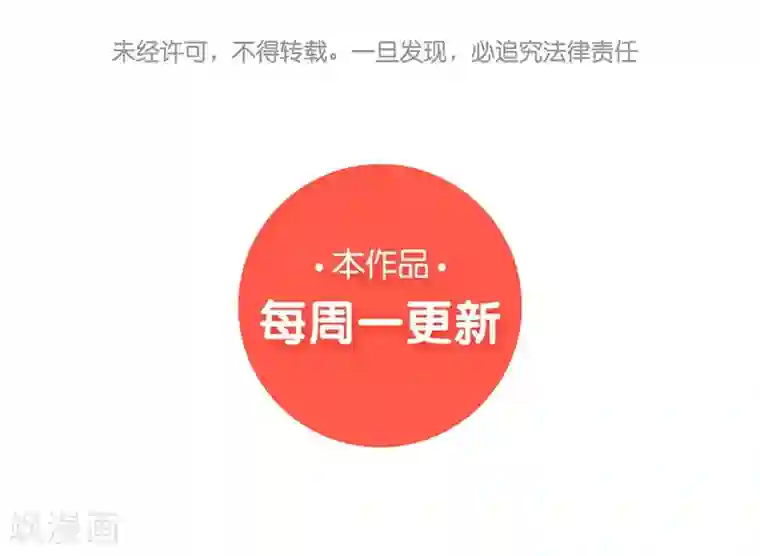 陛下请自重第7话 撑伞是个苦差事