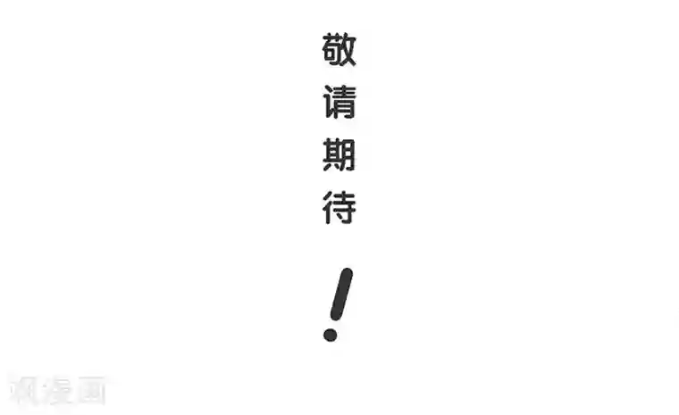陛下请自重第7话 撑伞是个苦差事
