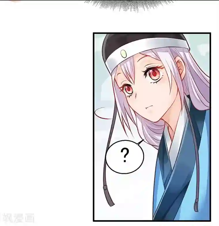 陛下请自重第10话 好皮相很重要