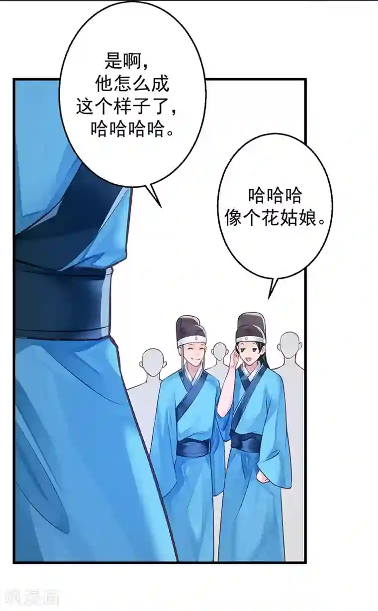 陛下请自重第10话 好皮相很重要