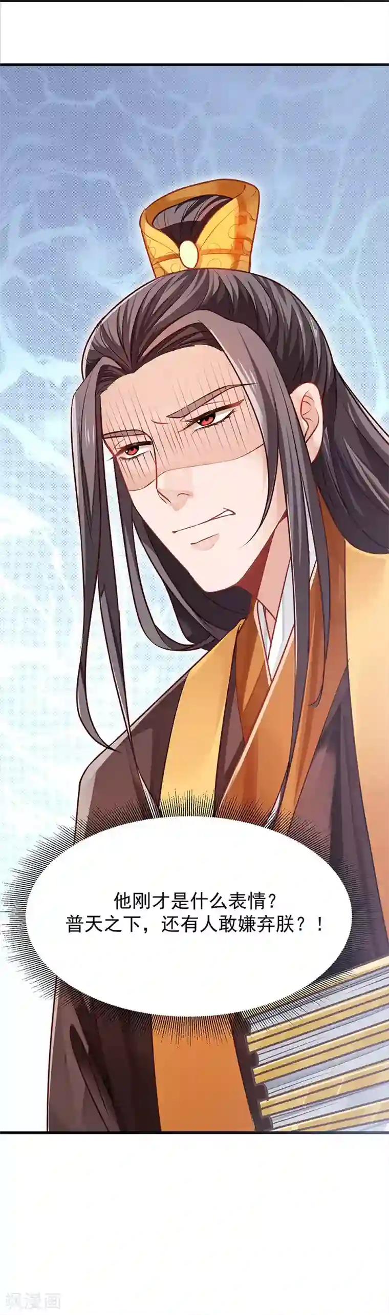 陛下请自重第10话 好皮相很重要