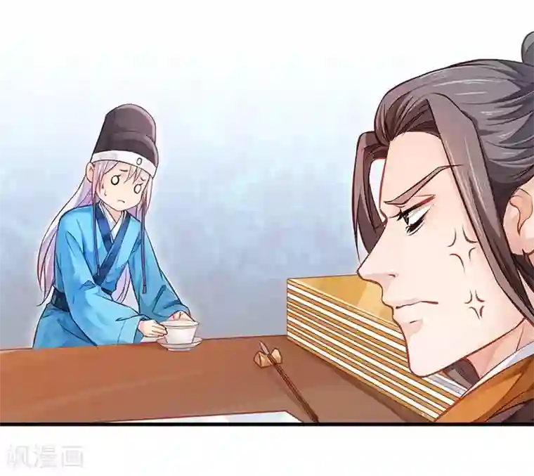 陛下请自重第11话 御赐药茶