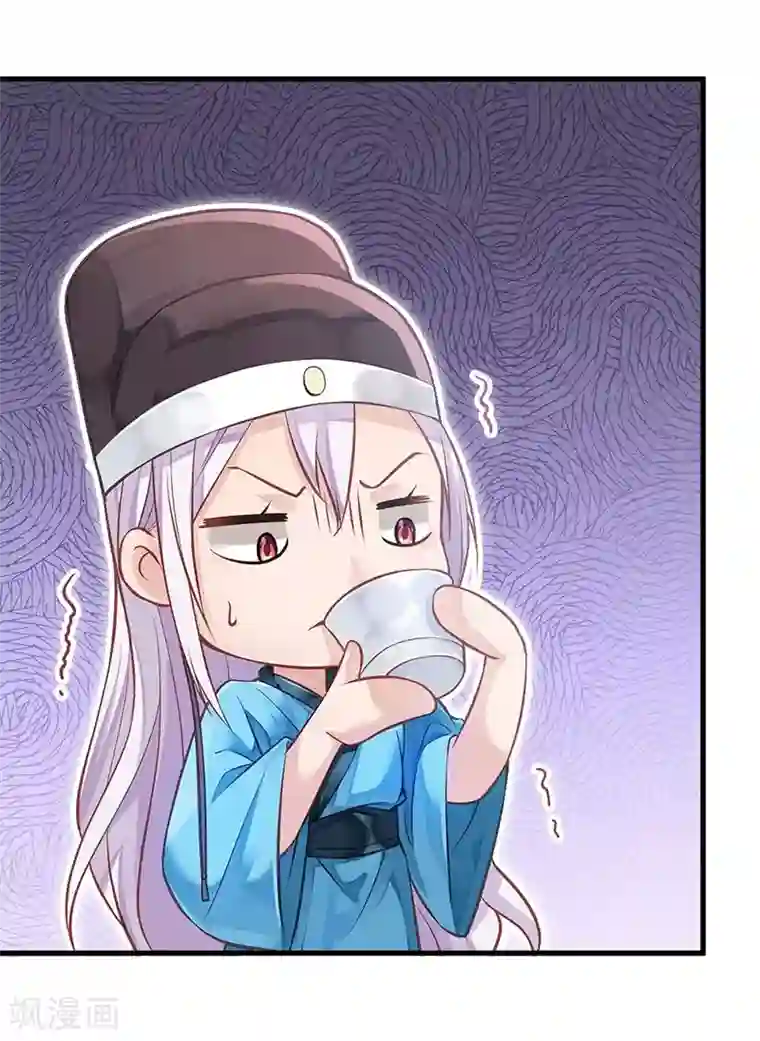 陛下请自重第11话 御赐药茶