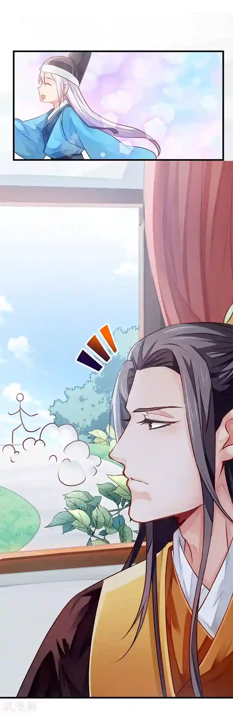 陛下请自重第11话 御赐药茶