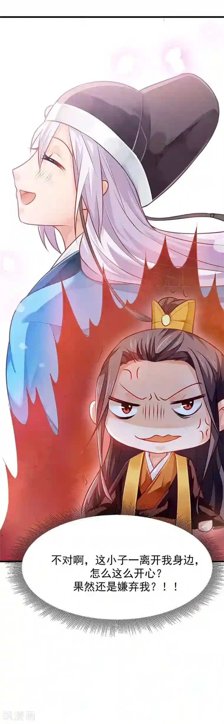 陛下请自重第11话 御赐药茶