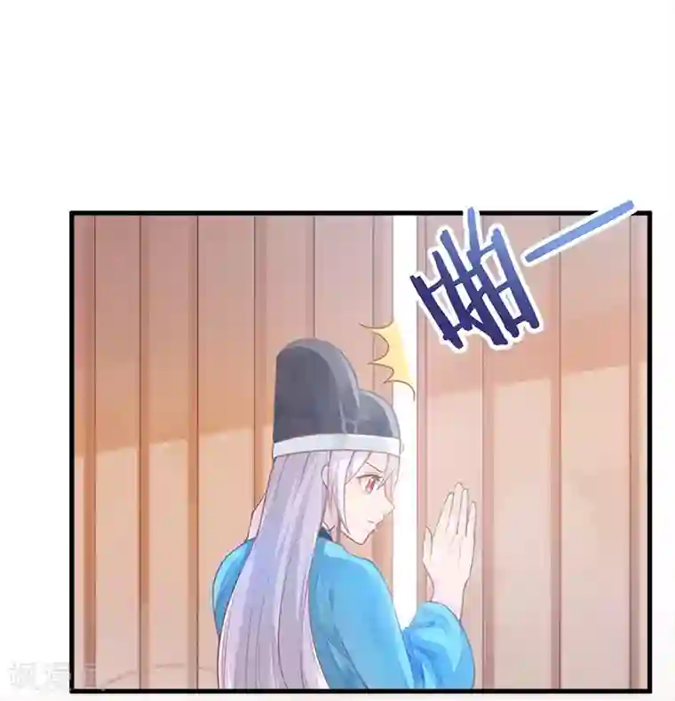 陛下请自重第12话 师徒谈话