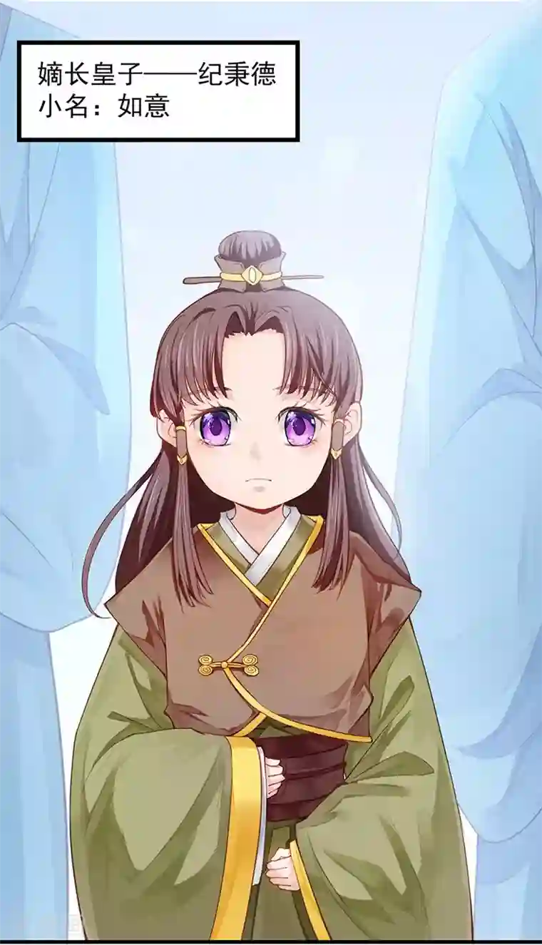 陛下请自重第12话 师徒谈话