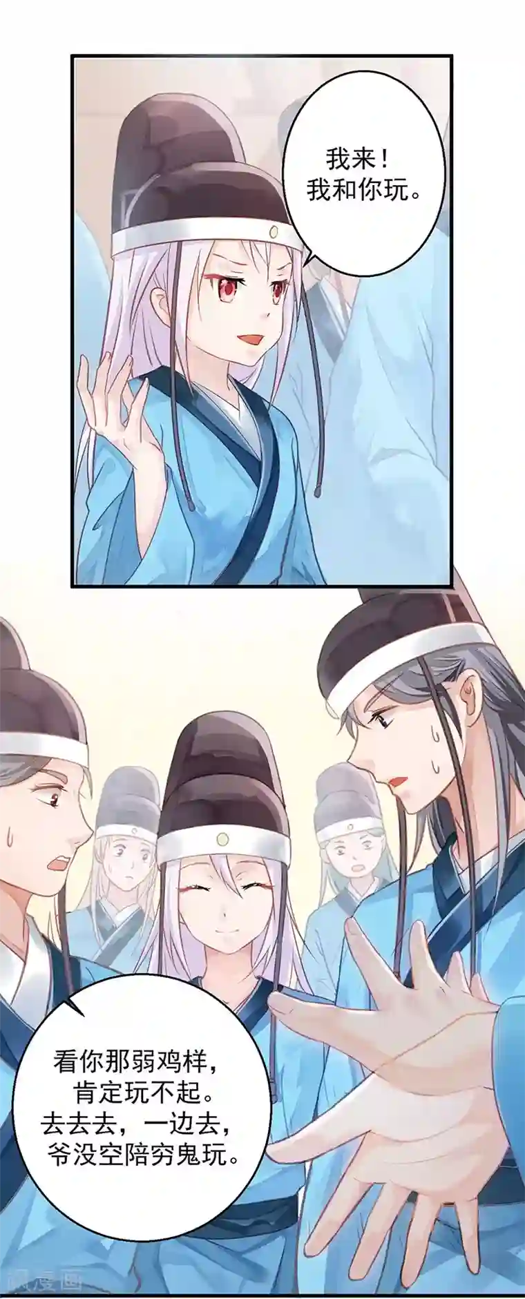 陛下请自重第13话 牌九风波