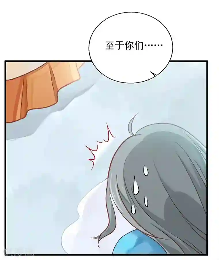 陛下请自重第14话 王爷登场！