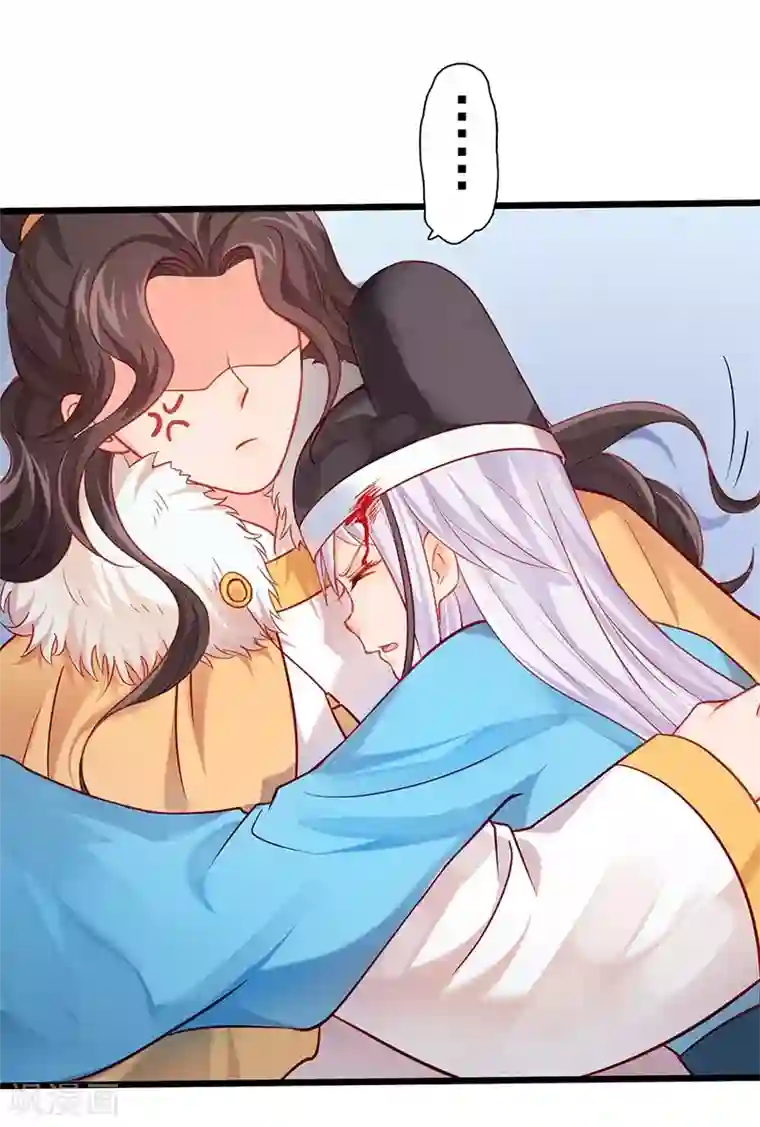 陛下请自重第14话 王爷登场！