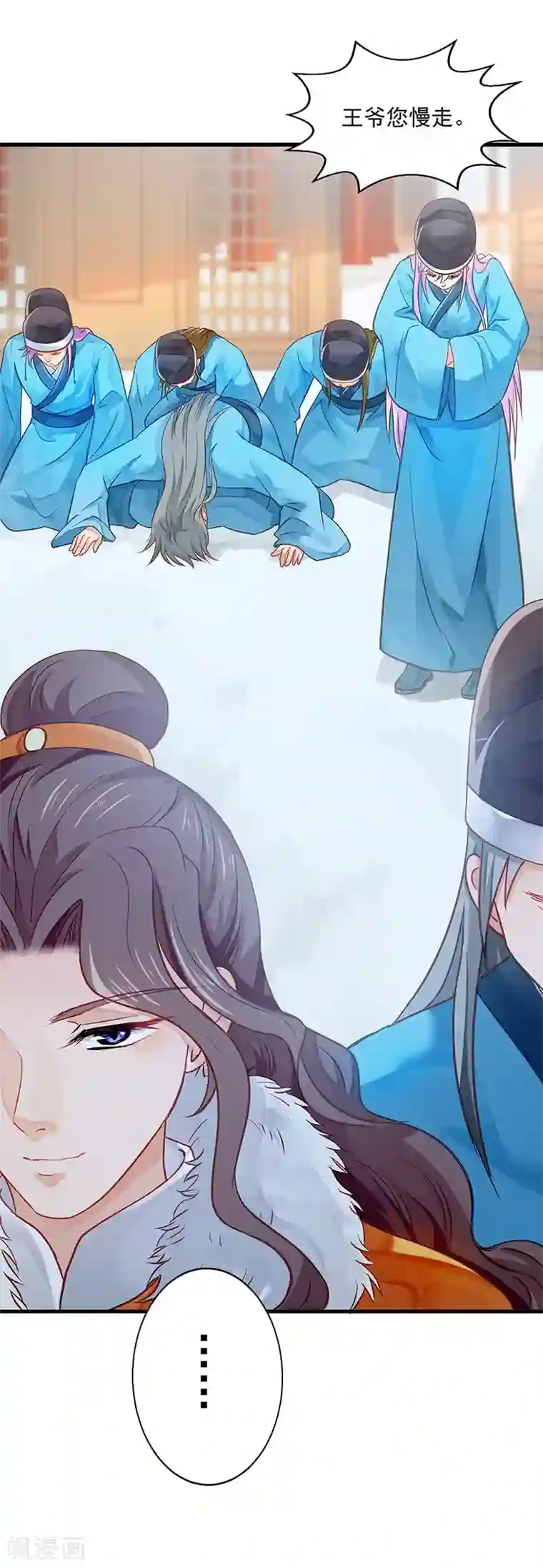 陛下请自重第14话 王爷登场！