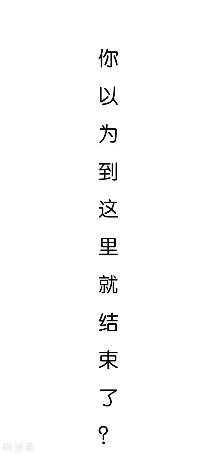 陛下请自重第14话 王爷登场！