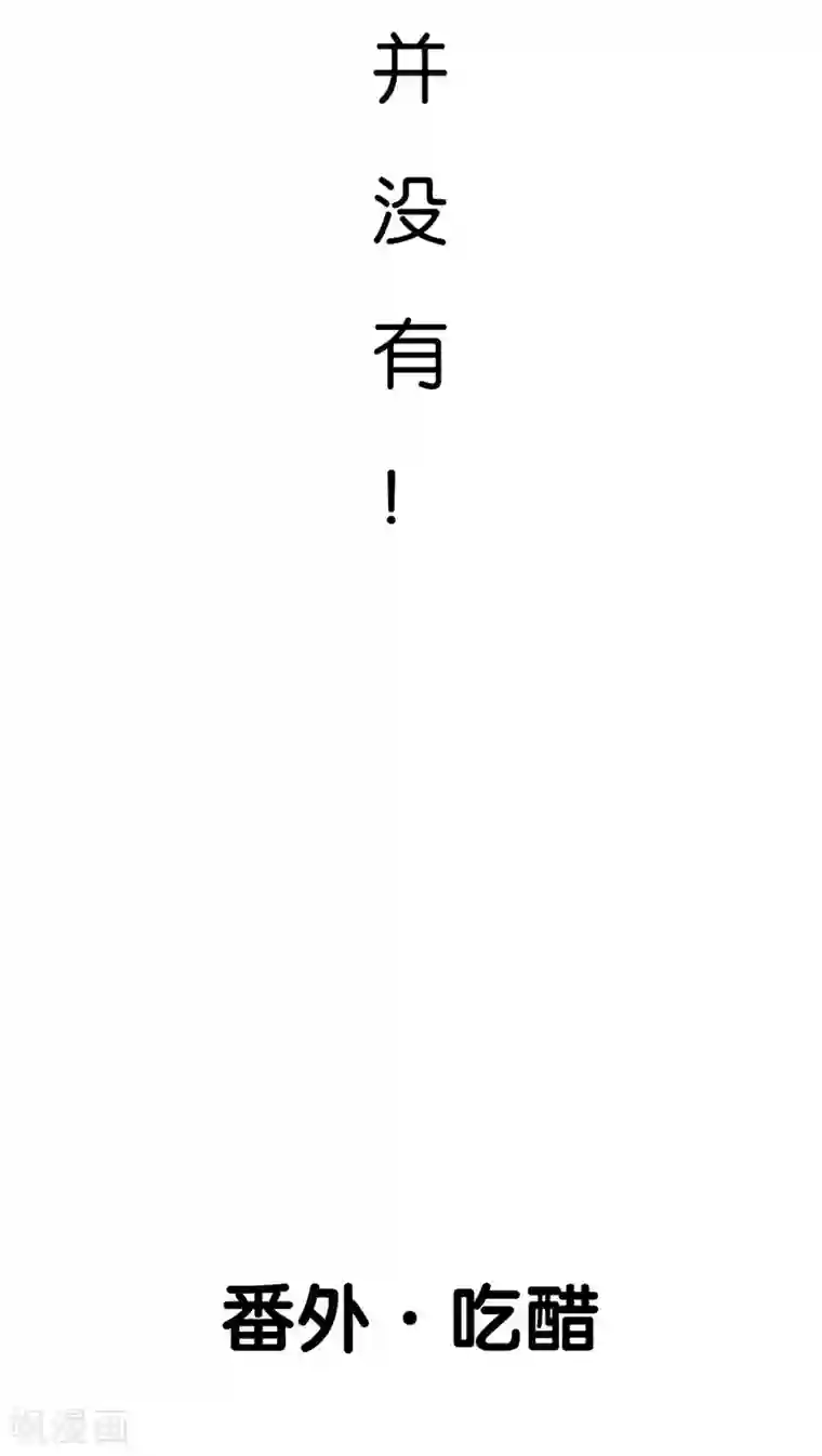 陛下请自重第14话 王爷登场！