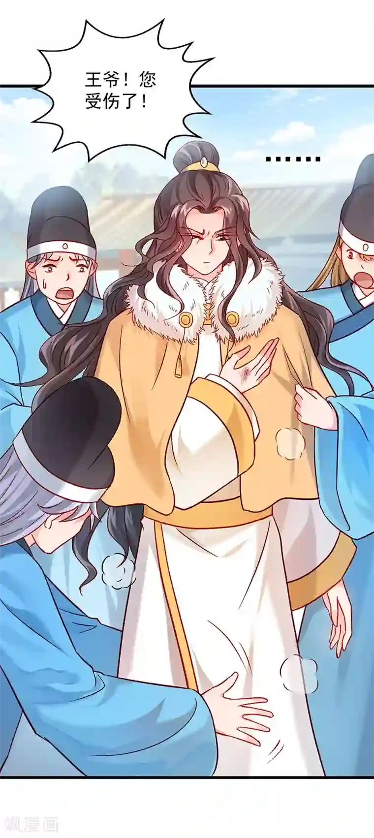 陛下请自重第14话 王爷登场！