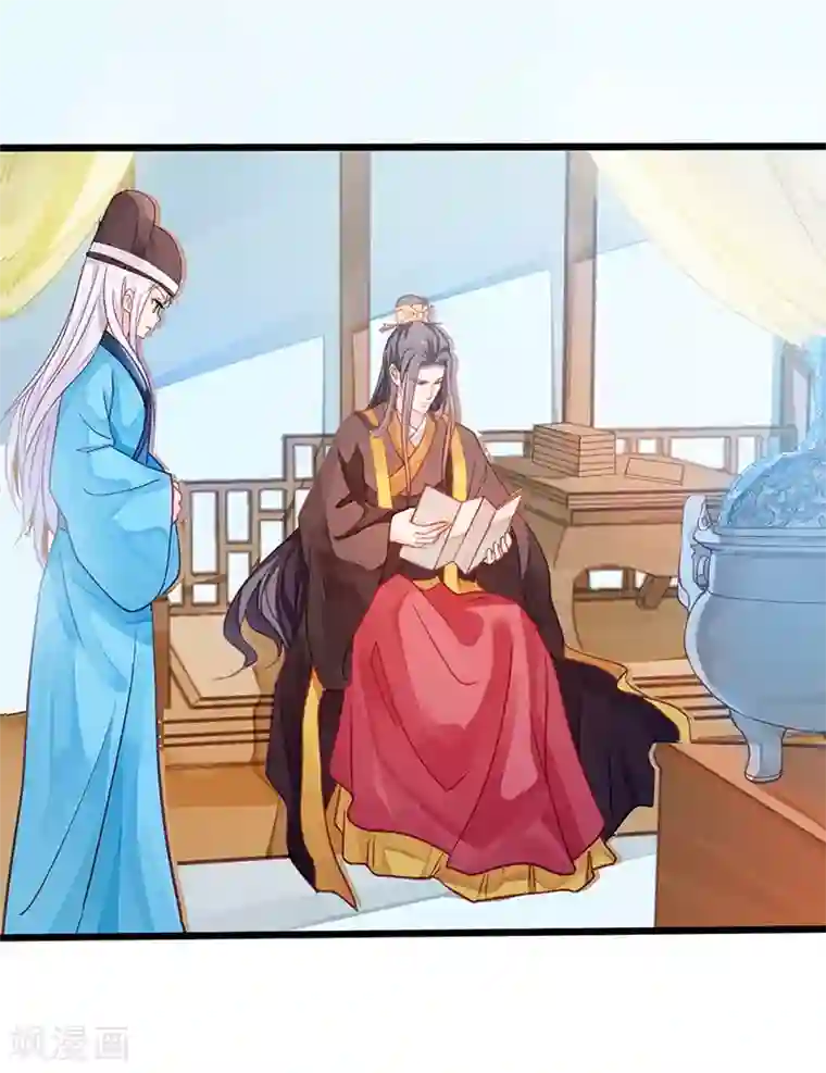 陛下请自重第15话 田七上药