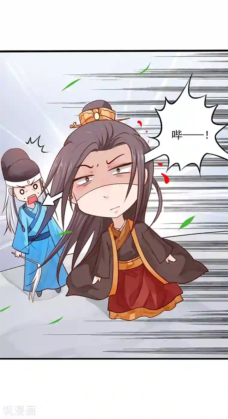 陛下请自重第16话 太液池喂龟