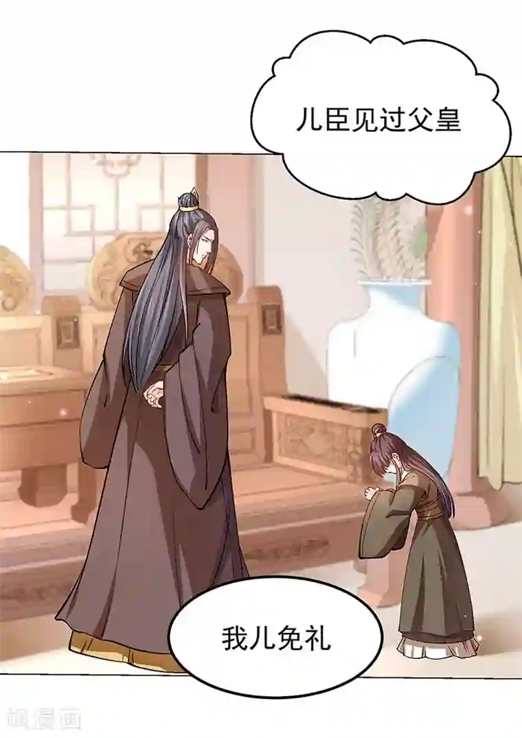 陛下请自重第17话 田七不见了