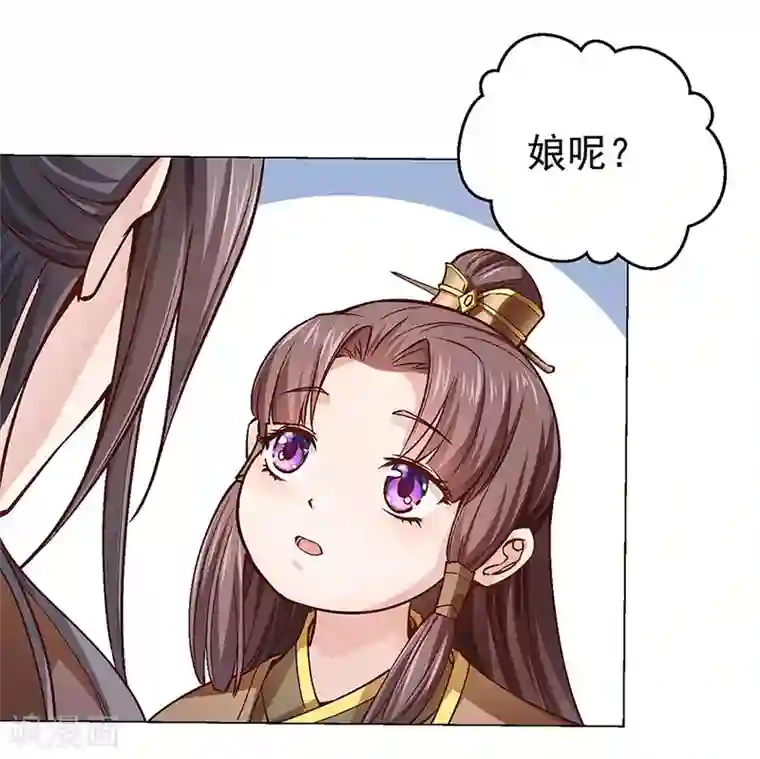 陛下请自重第17话 田七不见了