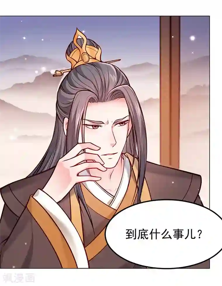 陛下请自重第17话 田七不见了