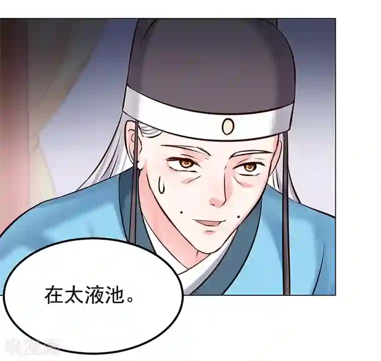 陛下请自重第17话 田七不见了