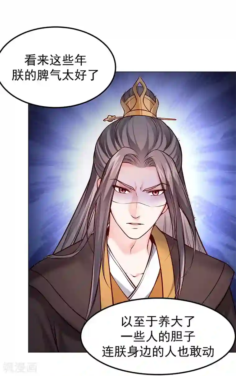 陛下请自重第17话 田七不见了