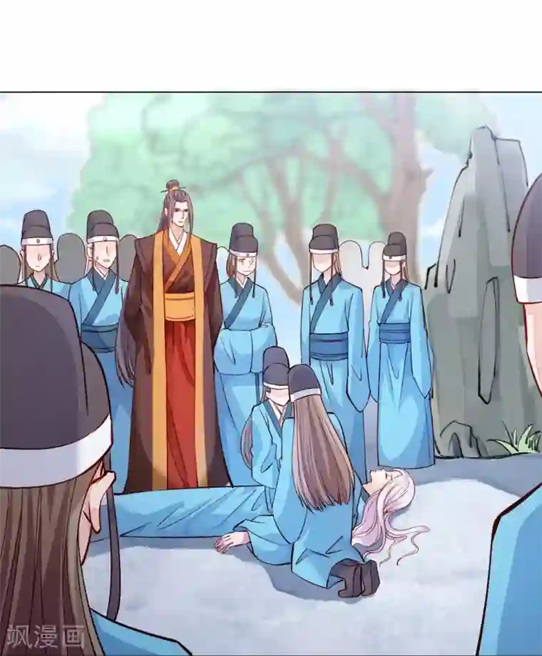 陛下请自重第18话 东窗事发