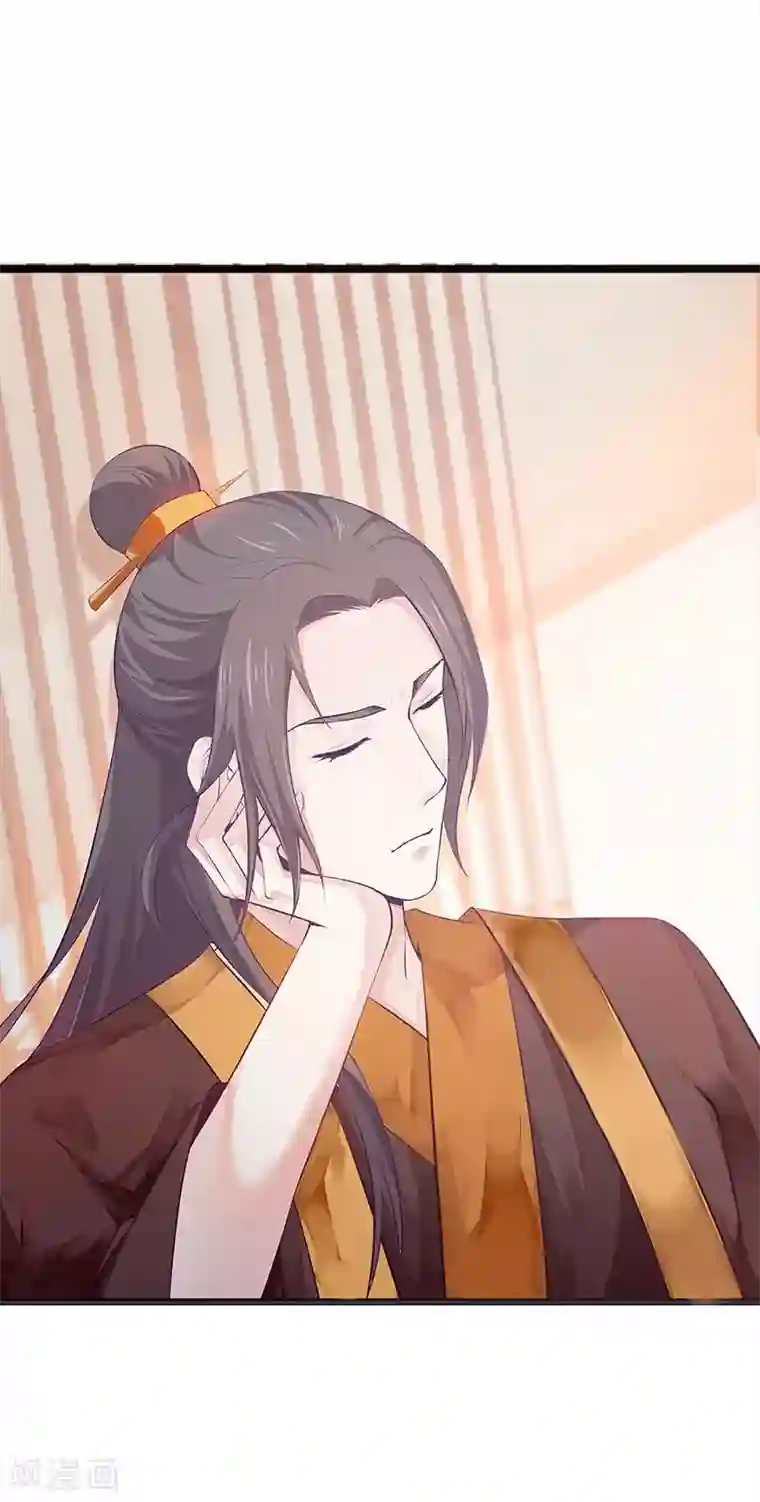 陛下请自重第19话 赐死淑妃