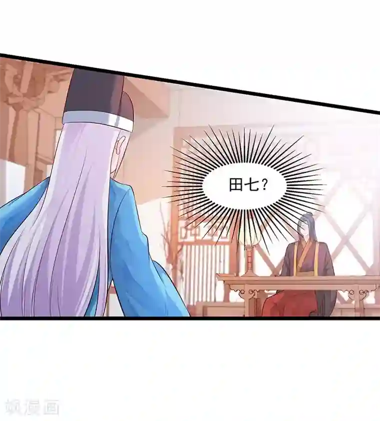 陛下请自重第19话 赐死淑妃