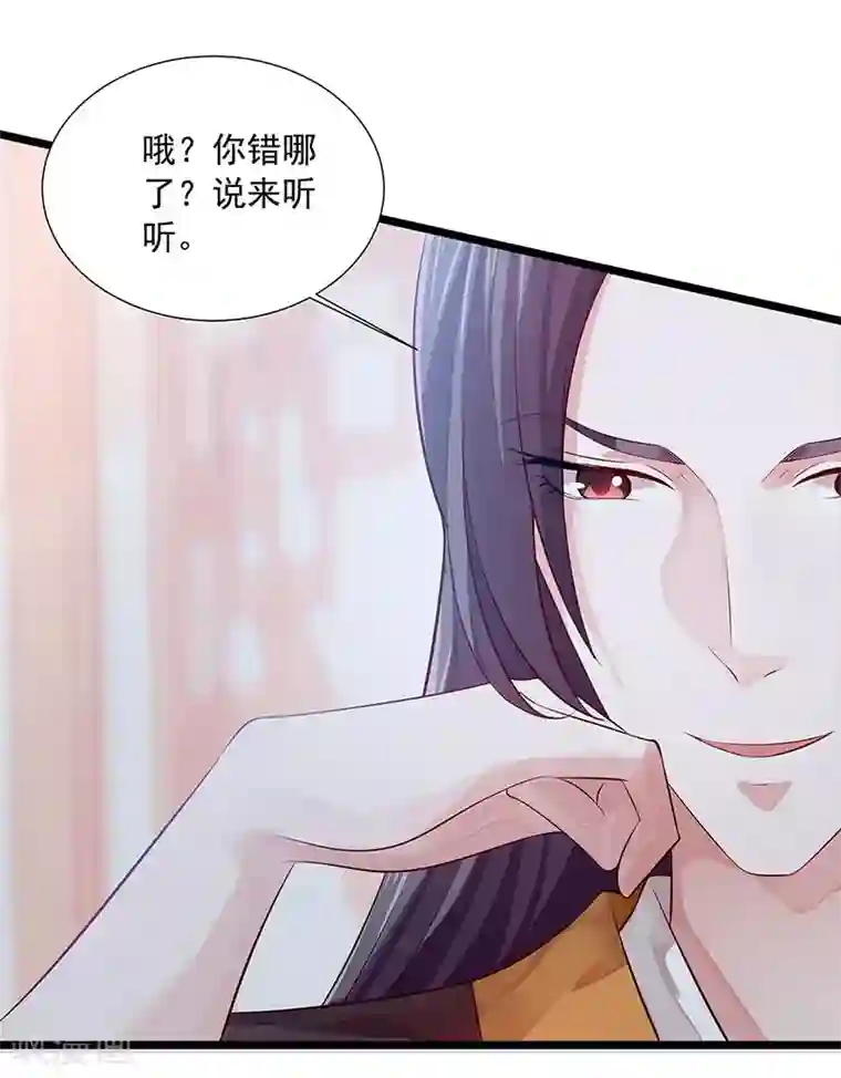 陛下请自重第19话 赐死淑妃
