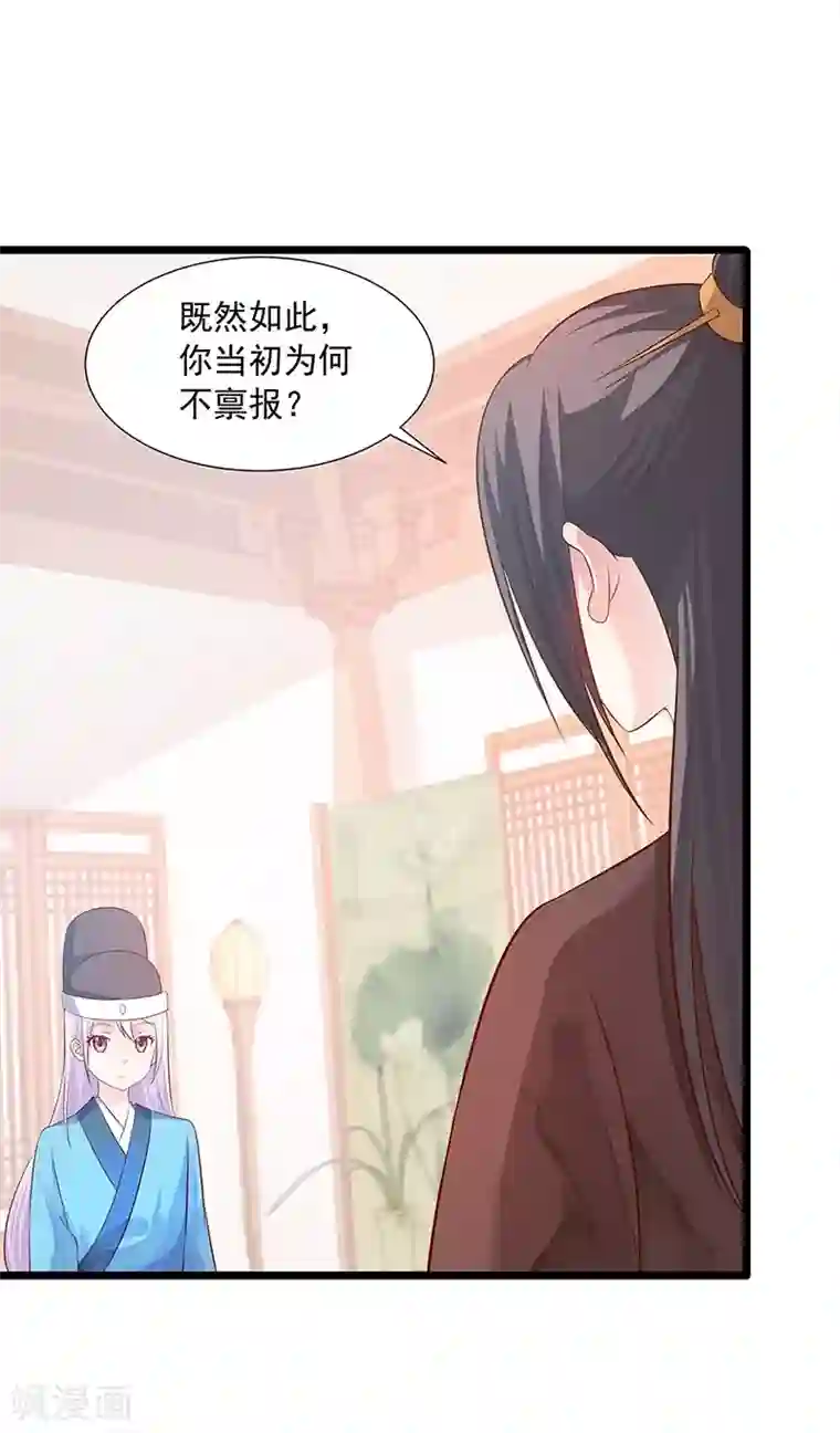 陛下请自重第19话 赐死淑妃