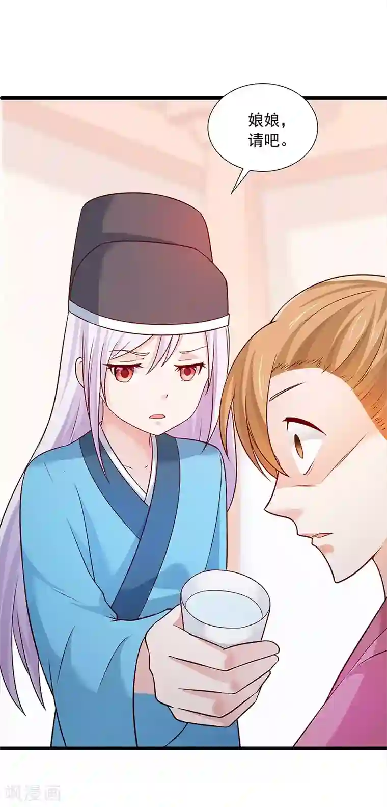 陛下请自重第19话 赐死淑妃