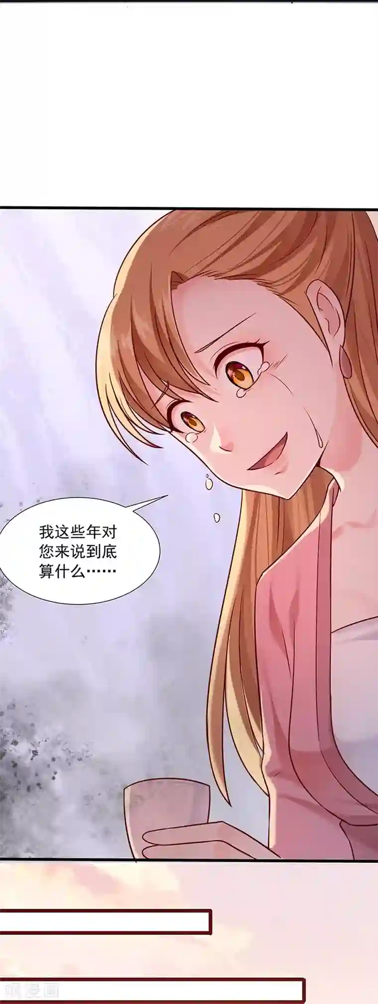 陛下请自重第19话 赐死淑妃