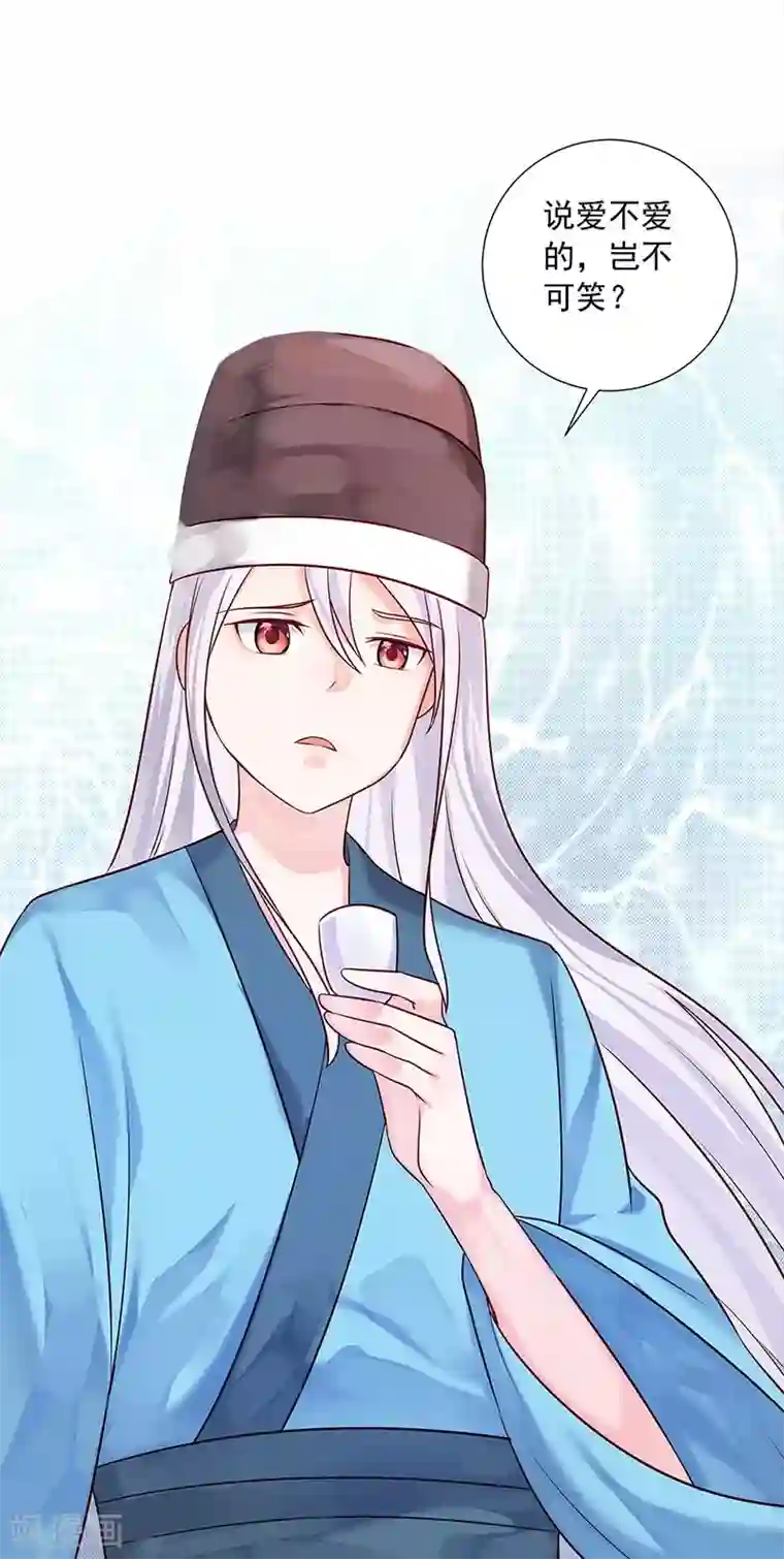 陛下请自重第19话 赐死淑妃