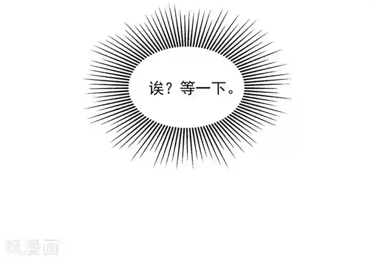 陛下请自重第19话 赐死淑妃