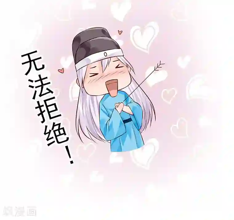 陛下请自重第20话 宫道骑龟