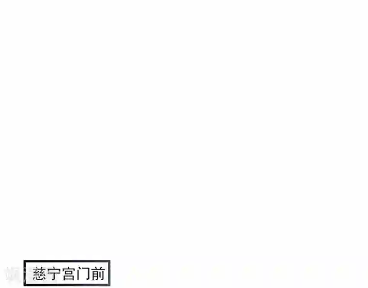 陛下请自重第20话 宫道骑龟