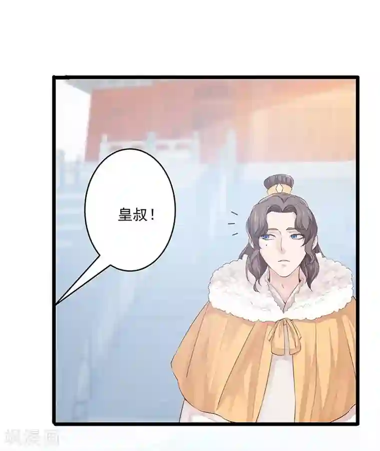 陛下请自重第20话 宫道骑龟