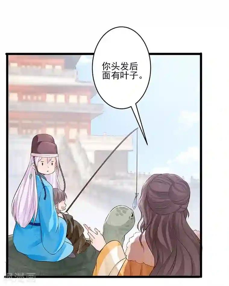 陛下请自重第20话 宫道骑龟
