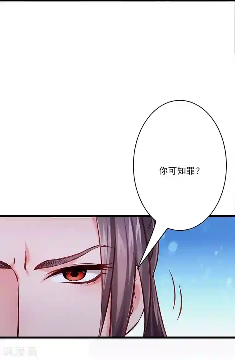 陛下请自重第21话 父皇为何生气？