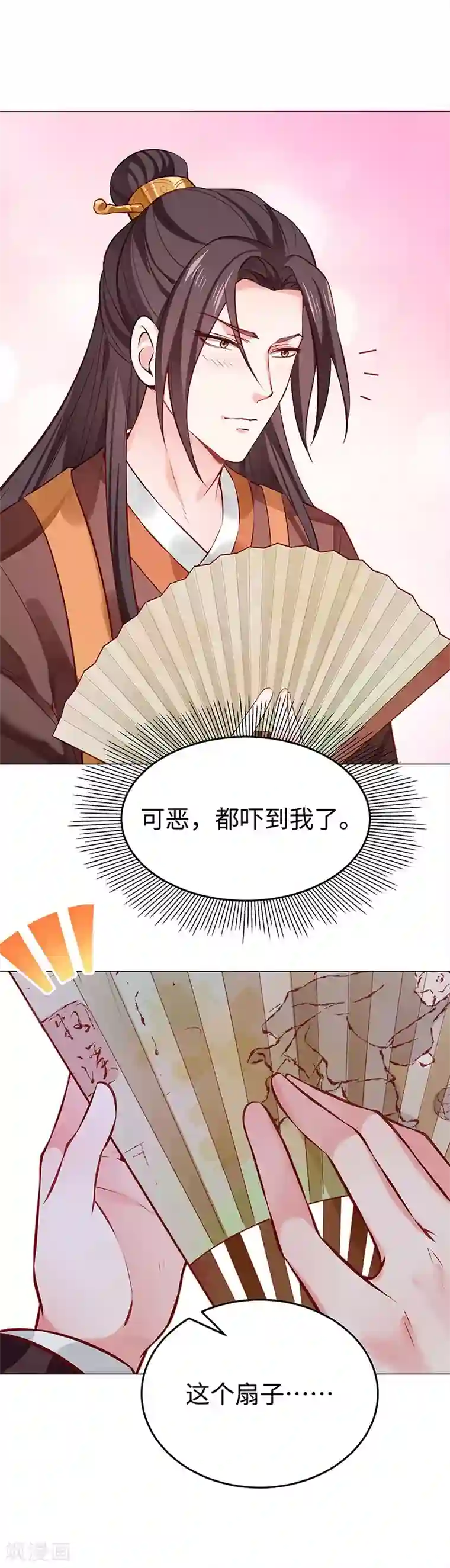 陛下请自重第22话 投其所好