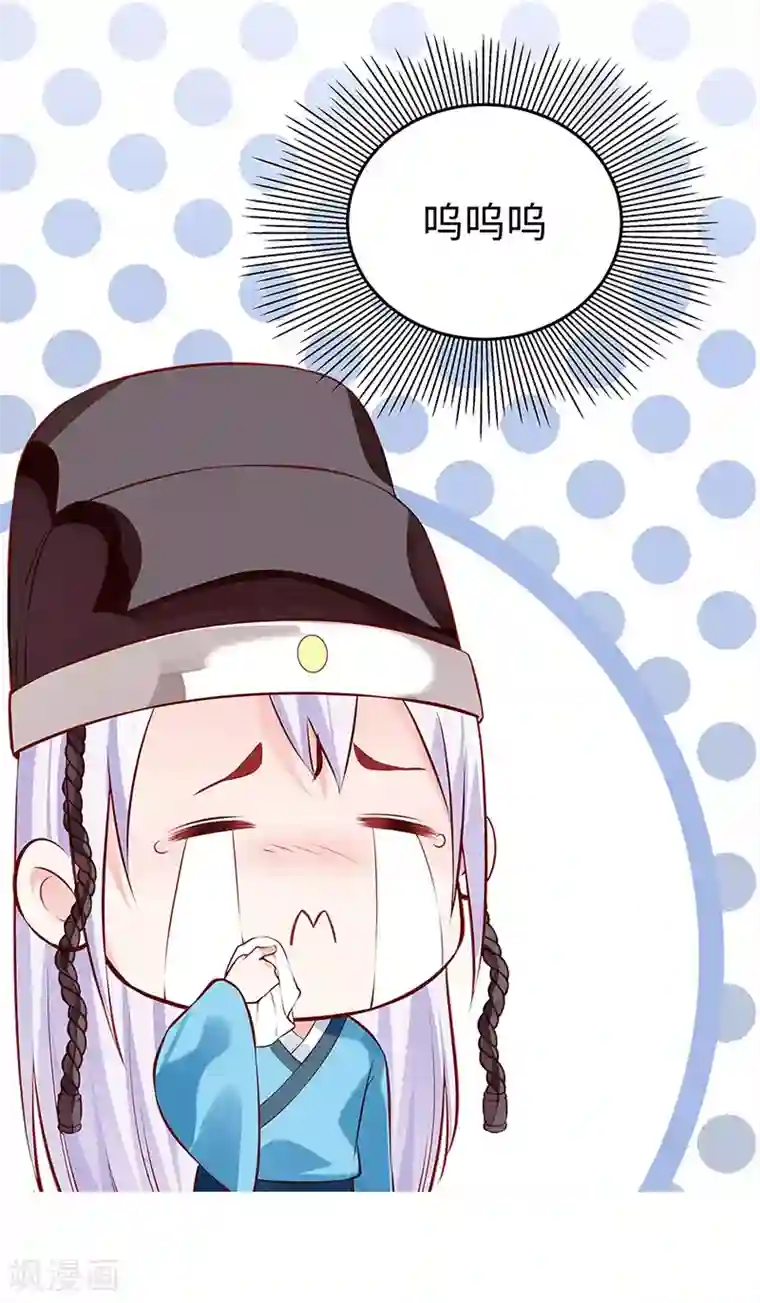 陛下请自重第22话 投其所好