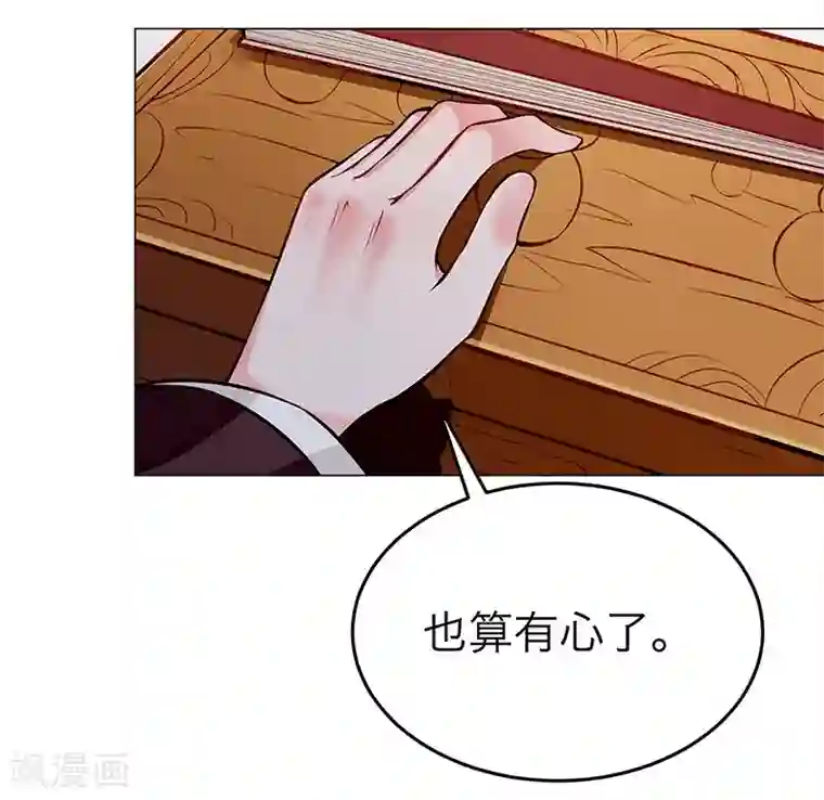 陛下请自重第22话 投其所好