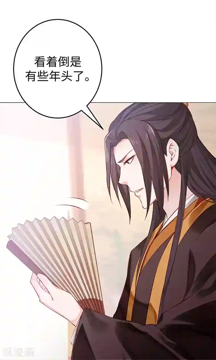 陛下请自重第22话 投其所好