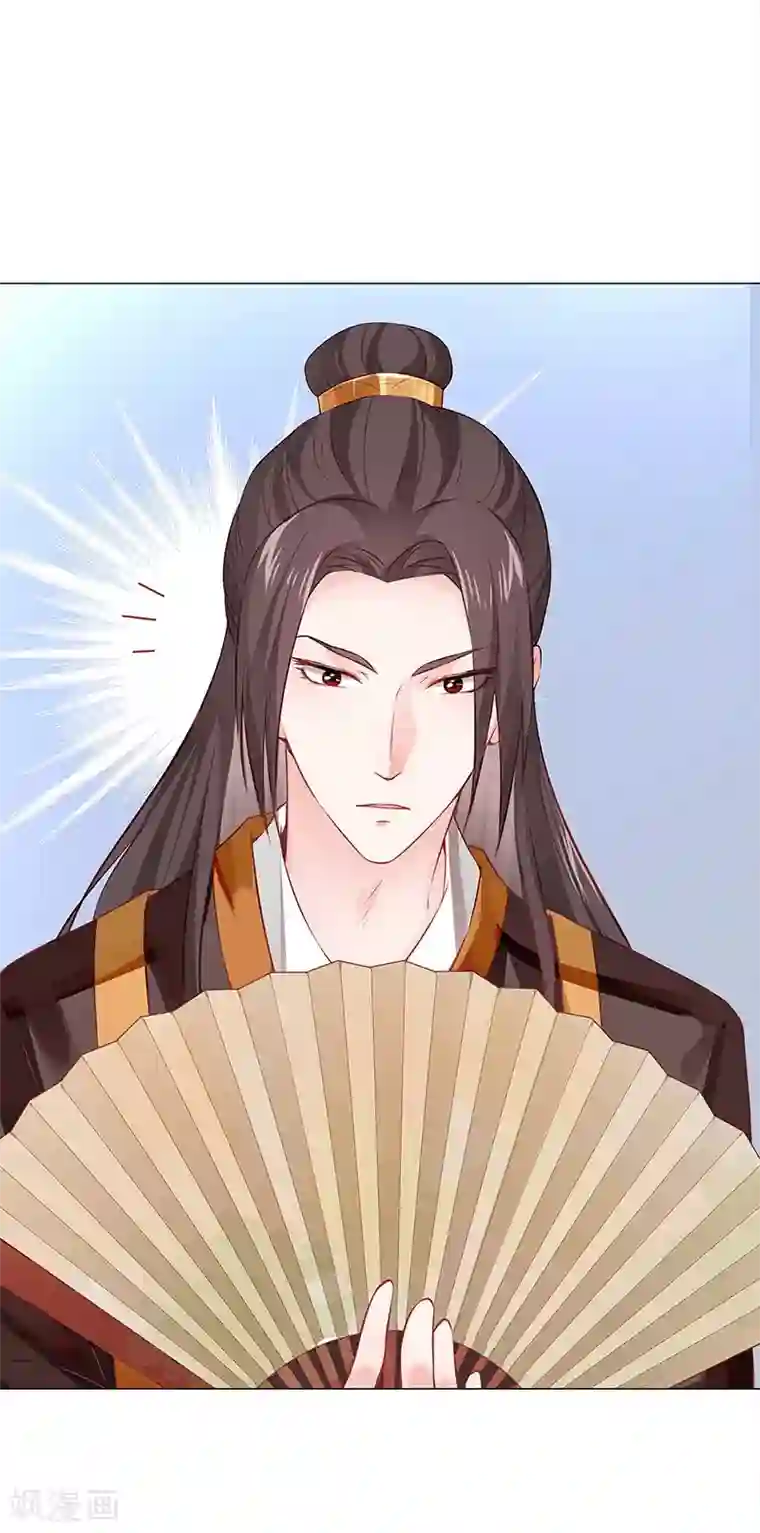 陛下请自重第22话 投其所好